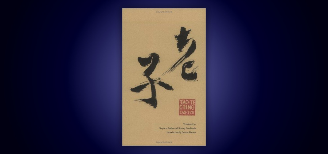 《道德经》读后感